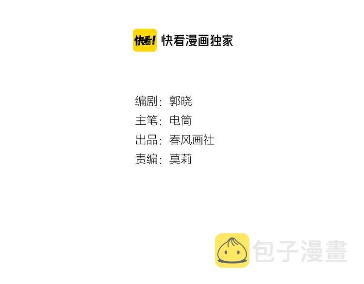 第59话 我讨厌你 第20页