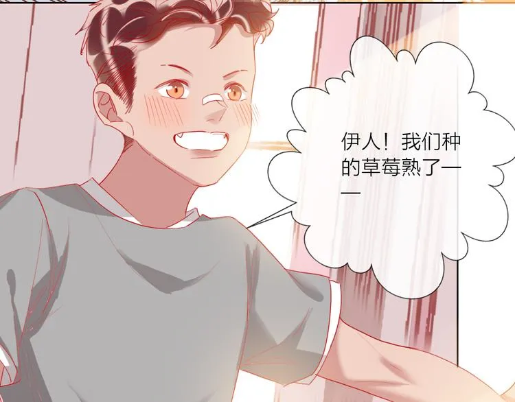 第59话 我讨厌你 第24页