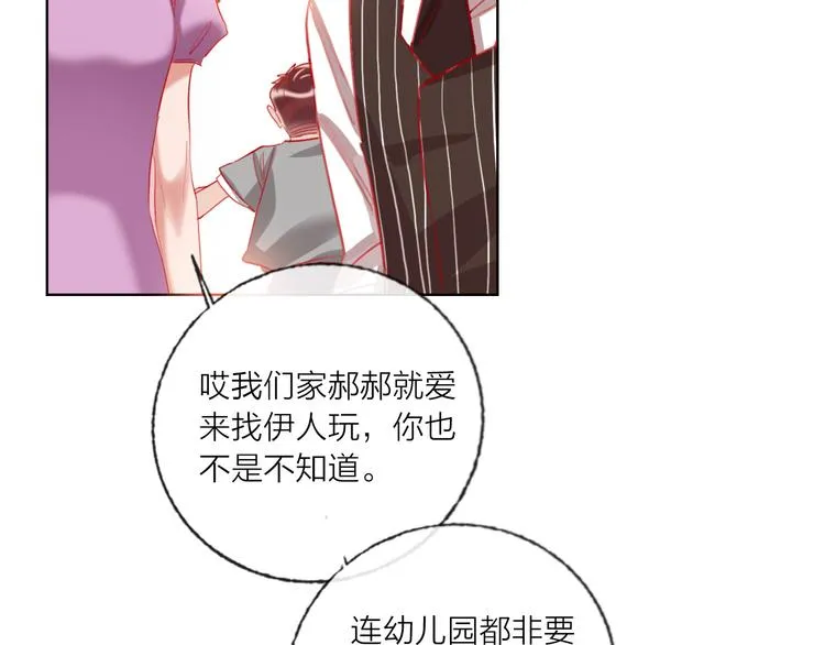 第59话 我讨厌你 第27页