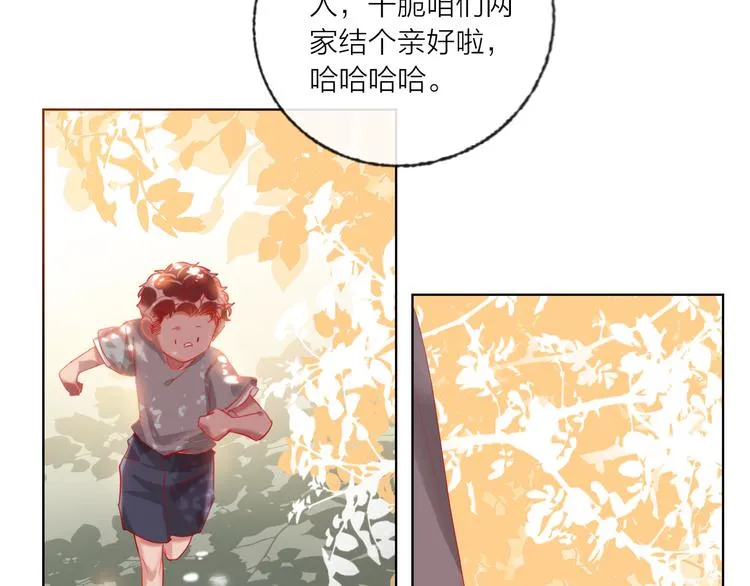 第59话 我讨厌你 第29页