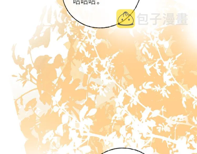 第59话 我讨厌你 第31页