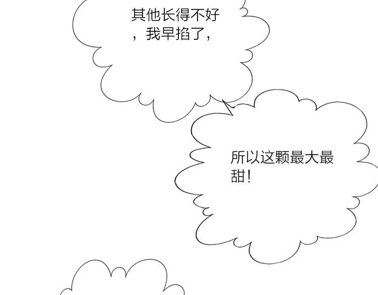 第59话 我讨厌你 第34页