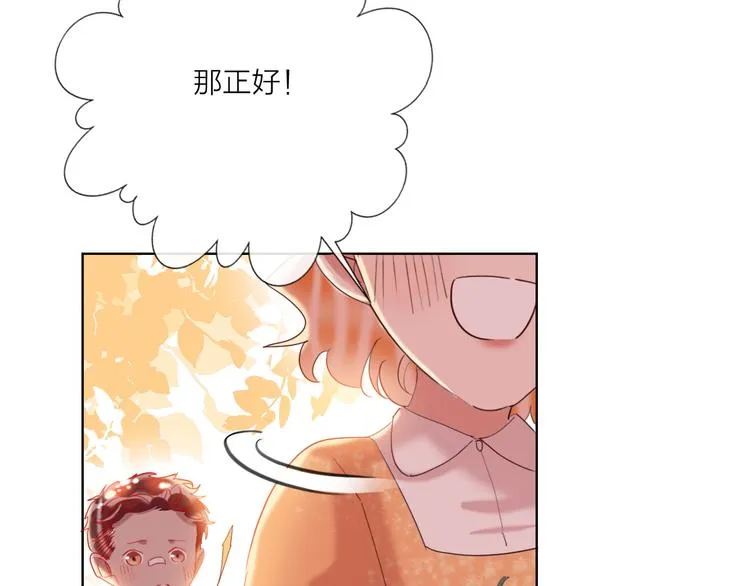 第59话 我讨厌你 第35页
