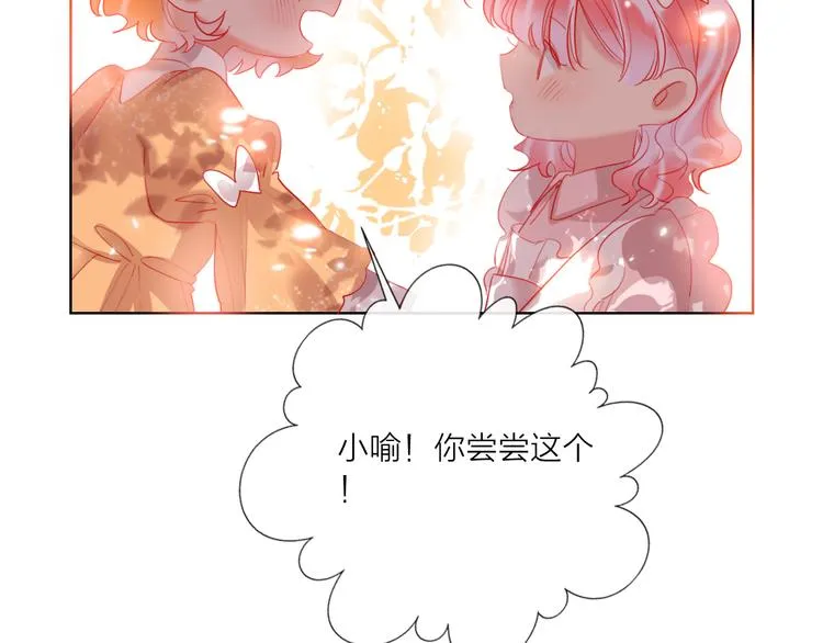 第59话 我讨厌你 第42页