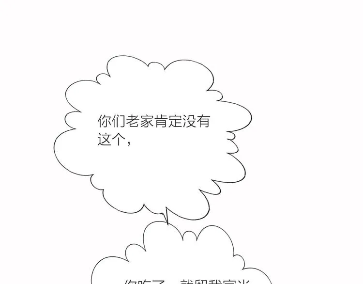 第59话 我讨厌你 第44页