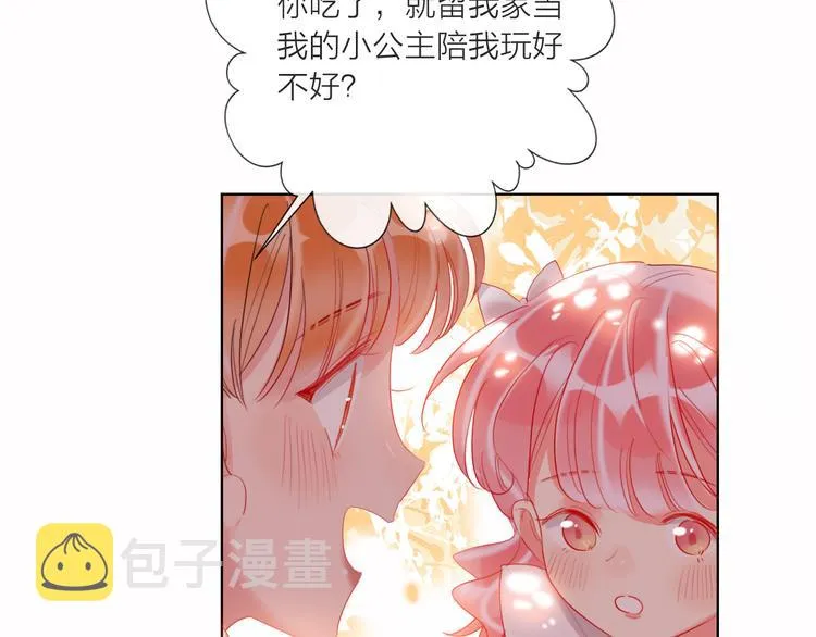 第59话 我讨厌你 第45页