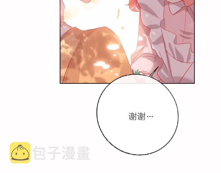 第59话 我讨厌你 第46页