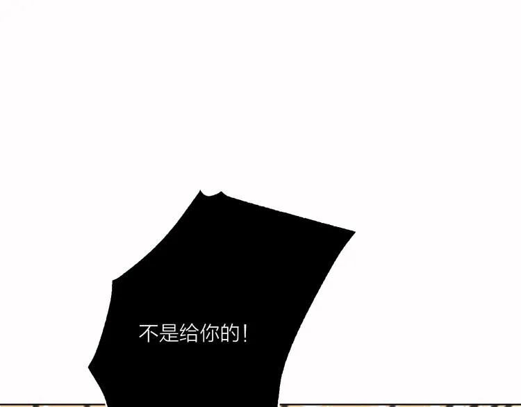 第59话 我讨厌你 第47页