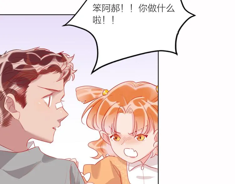 第59话 我讨厌你 第51页