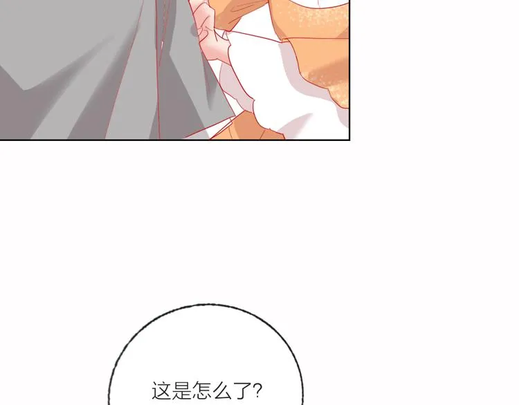 第59话 我讨厌你 第52页