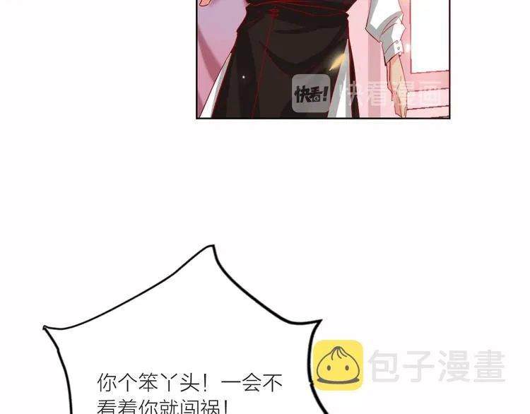 第59话 我讨厌你 第54页