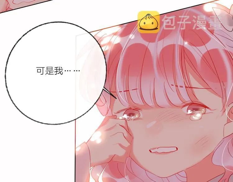 第59话 我讨厌你 第57页