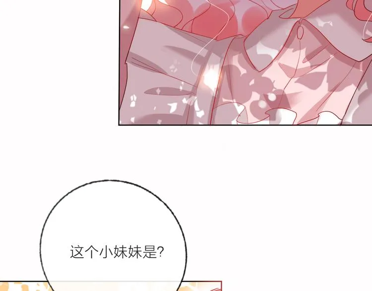 第59话 我讨厌你 第58页