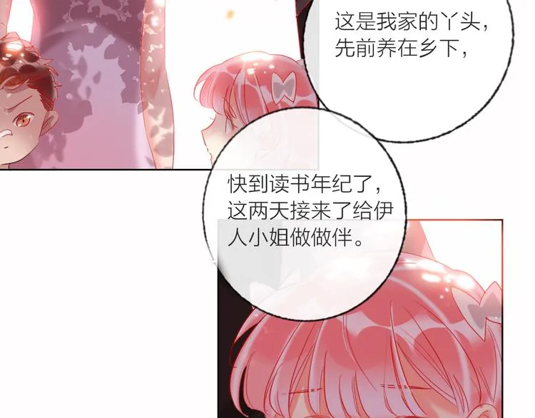 第59话 我讨厌你 第60页