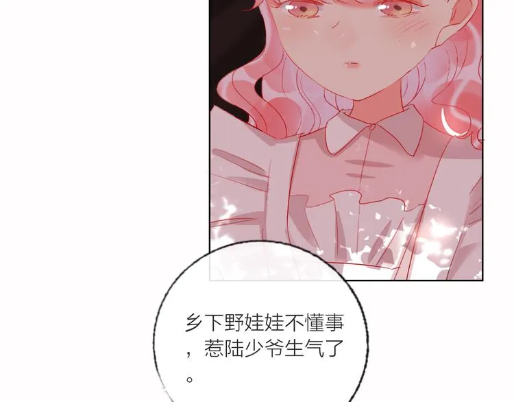 第59话 我讨厌你 第61页