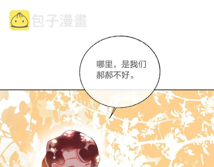 第59话 我讨厌你 第64页