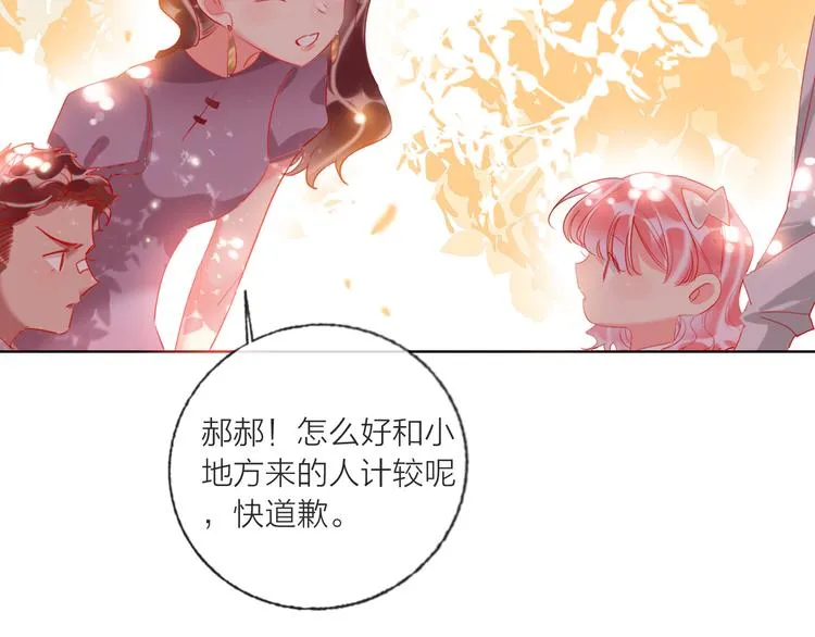 第59话 我讨厌你 第65页