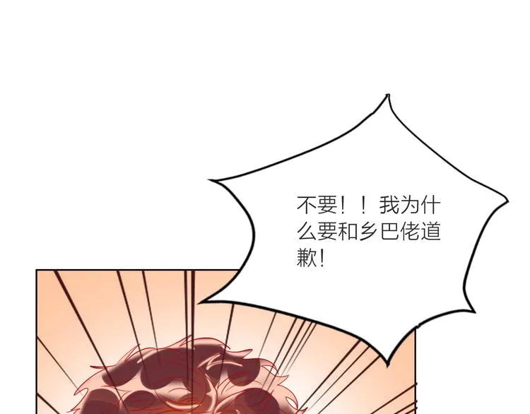 第59话 我讨厌你 第66页