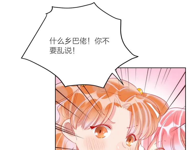 第59话 我讨厌你 第68页