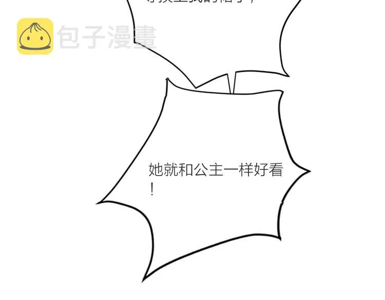 第59话 我讨厌你 第70页