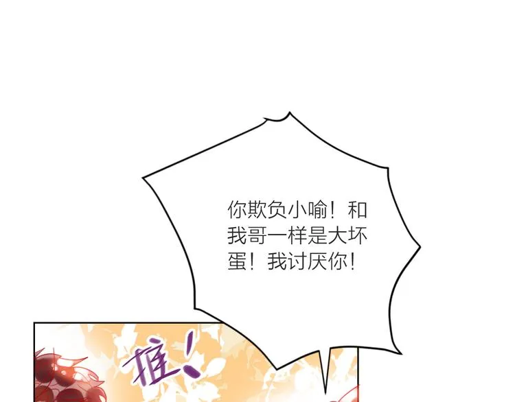 第59话 我讨厌你 第71页