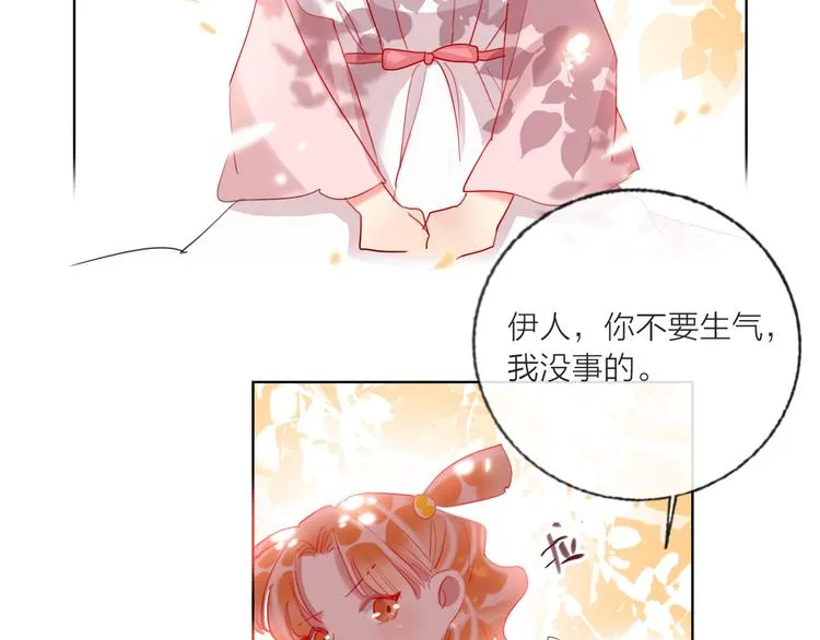 第59话 我讨厌你 第75页
