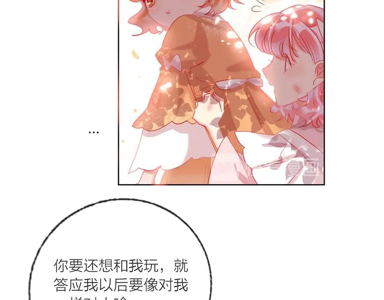 第59话 我讨厌你 第76页