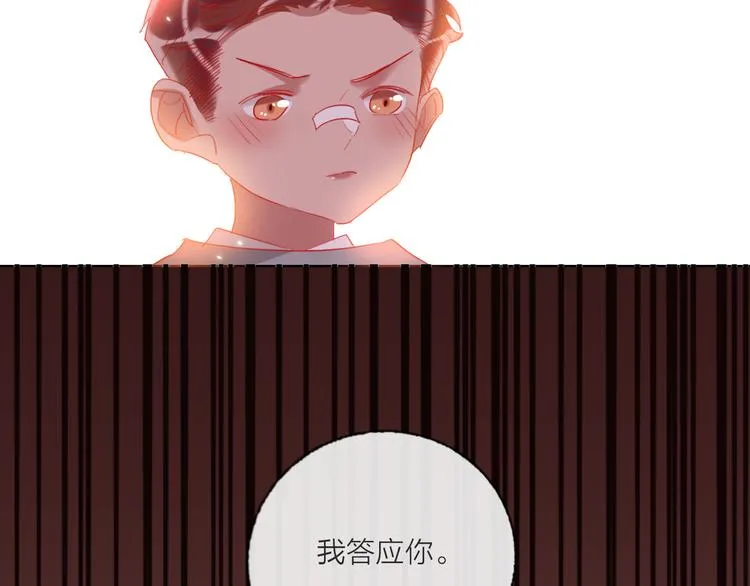 第59话 我讨厌你 第79页