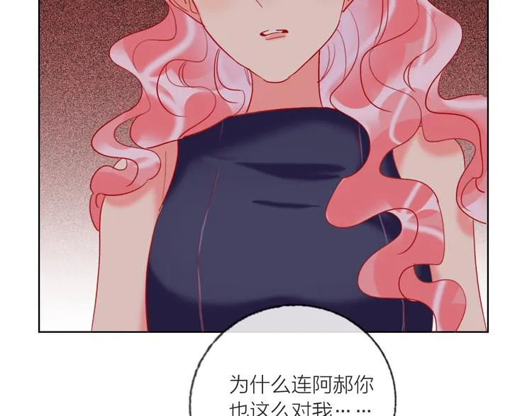 第59话 我讨厌你 第83页