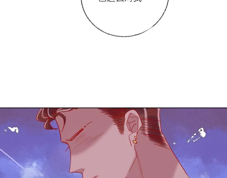 第59话 我讨厌你 第84页