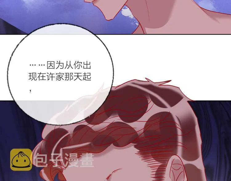 第59话 我讨厌你 第85页