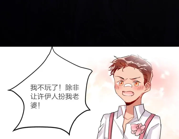第59话 我讨厌你 第88页