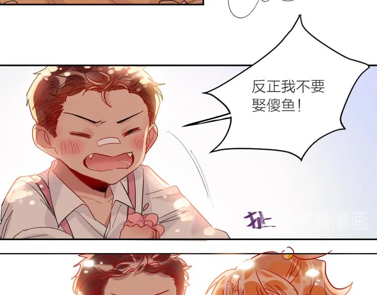 第59话 我讨厌你 第91页