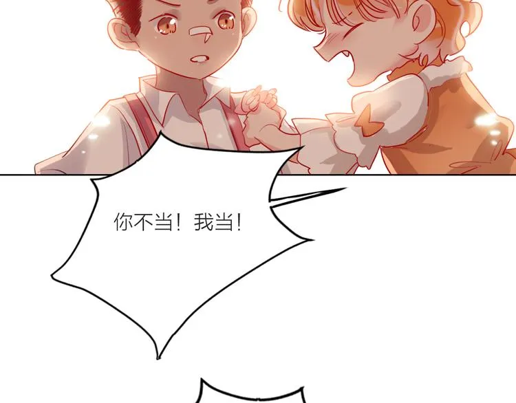 第59话 我讨厌你 第92页