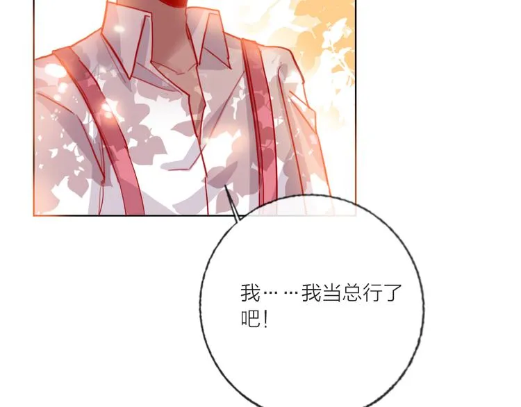 第59话 我讨厌你 第96页