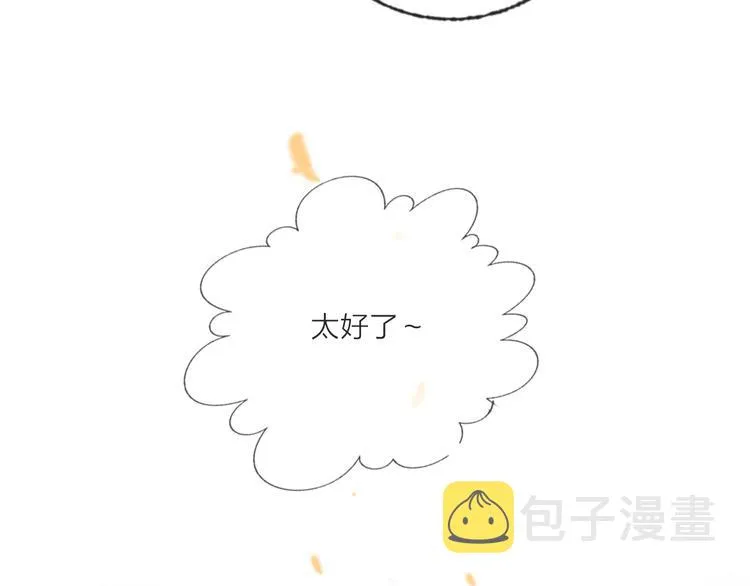 第59话 我讨厌你 第97页