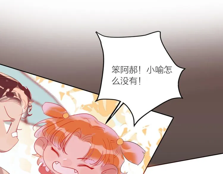 第59话 我讨厌你 第100页