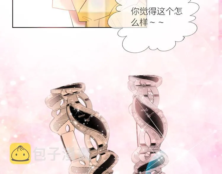 第59话 我讨厌你 第106页