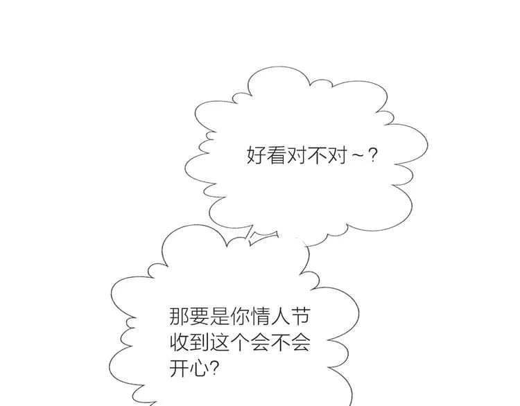 第59话 我讨厌你 第109页