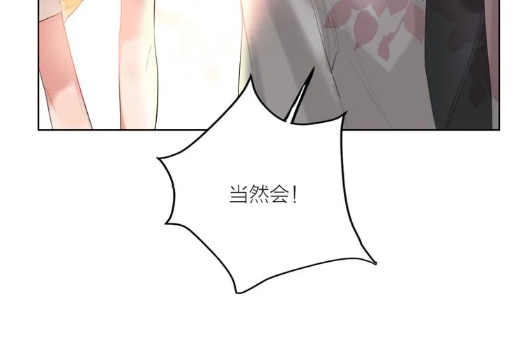 第59话 我讨厌你 第111页