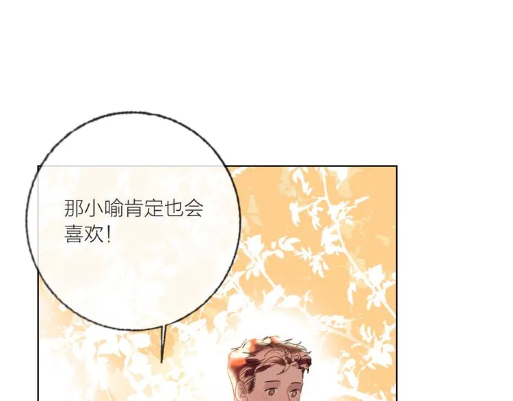 第59话 我讨厌你 第112页