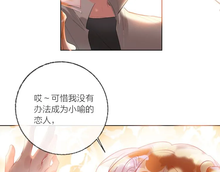 第59话 我讨厌你 第115页