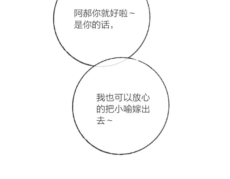 第59话 我讨厌你 第117页