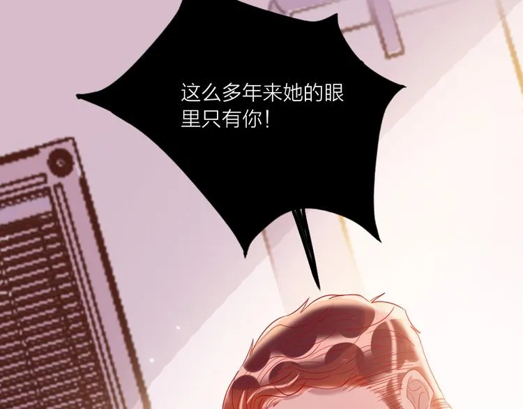 第59话 我讨厌你 第125页