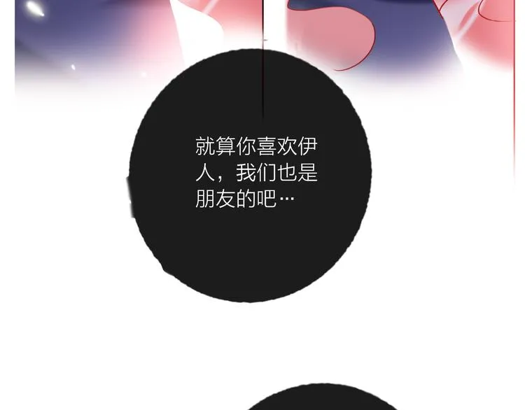 第59话 我讨厌你 第132页