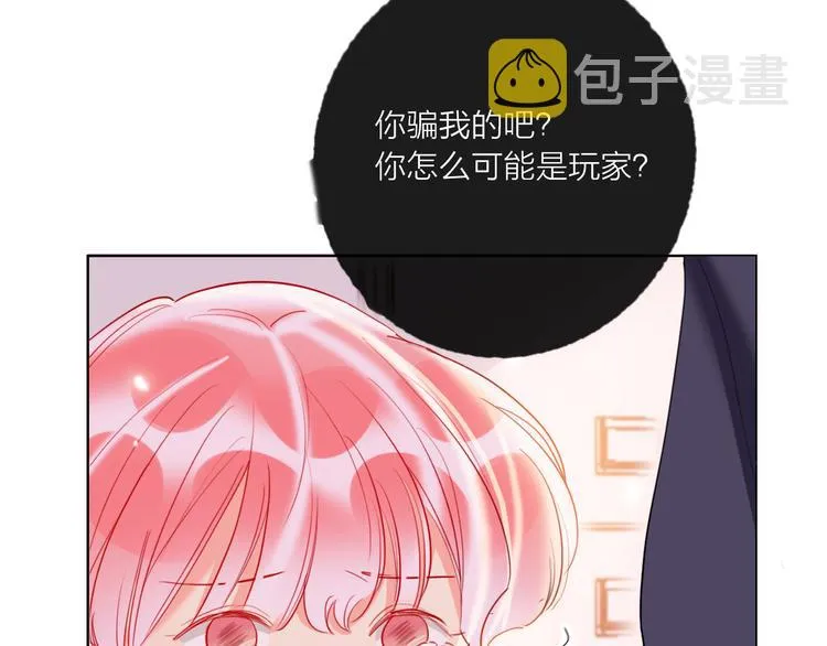 第59话 我讨厌你 第133页