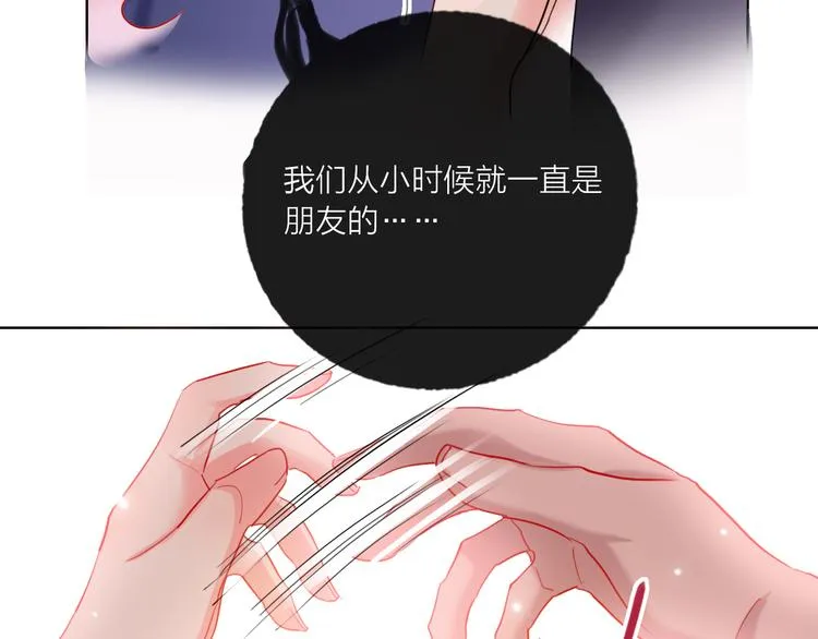 第59话 我讨厌你 第135页