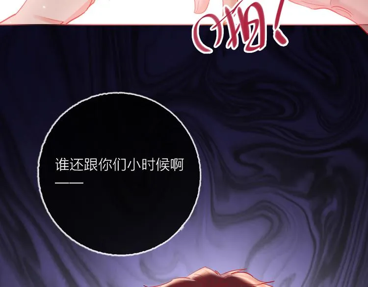第59话 我讨厌你 第136页