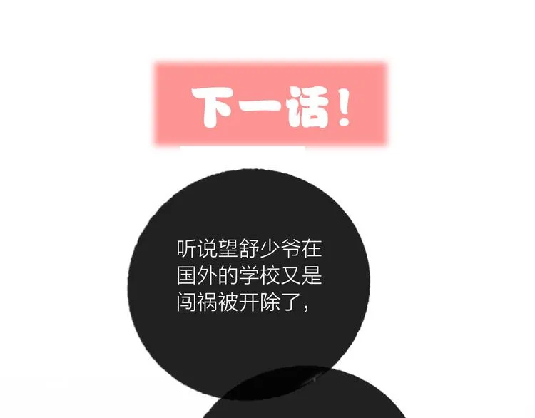 第59话 我讨厌你 第145页