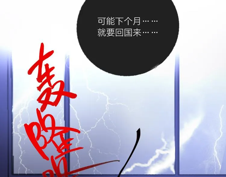 第59话 我讨厌你 第146页
